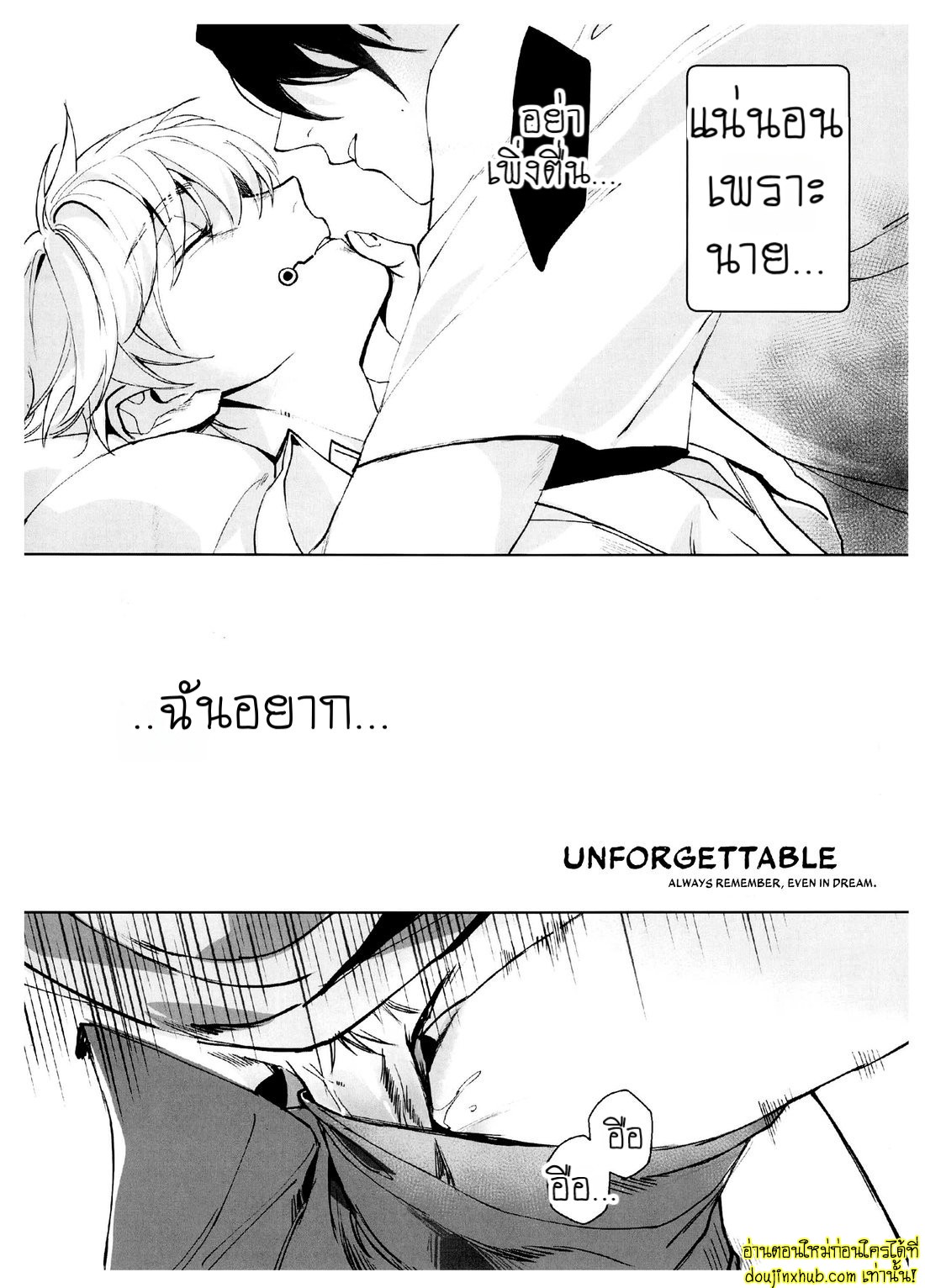 ฝันที่มิอาจลืม-14